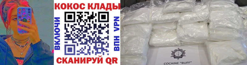 Купить  Долгопрудный  КОКАИН 99% 