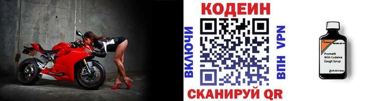 Кодеиновый сироп Lean напиток Lean (лин)  Купить где  Долгопрудный 